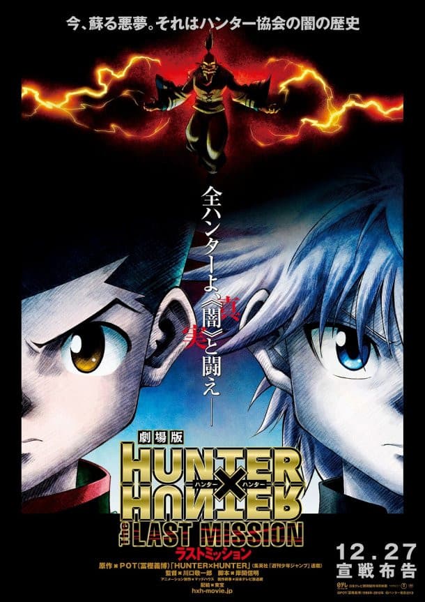 Hunter x Hunter: The Last Mission - Cover