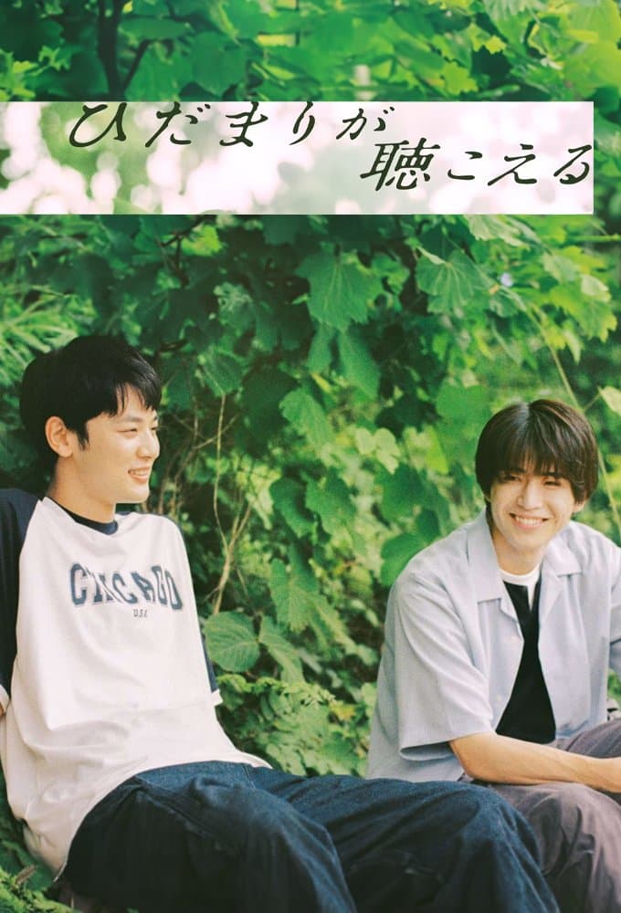 I Hear the Sunspot - Cover