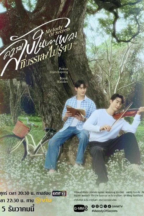 Melody of Secrets - Cover