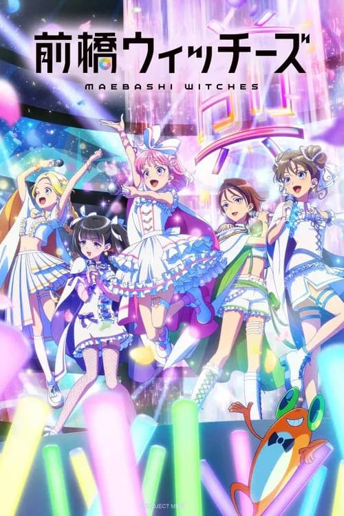 Maebashi Witches - Cover