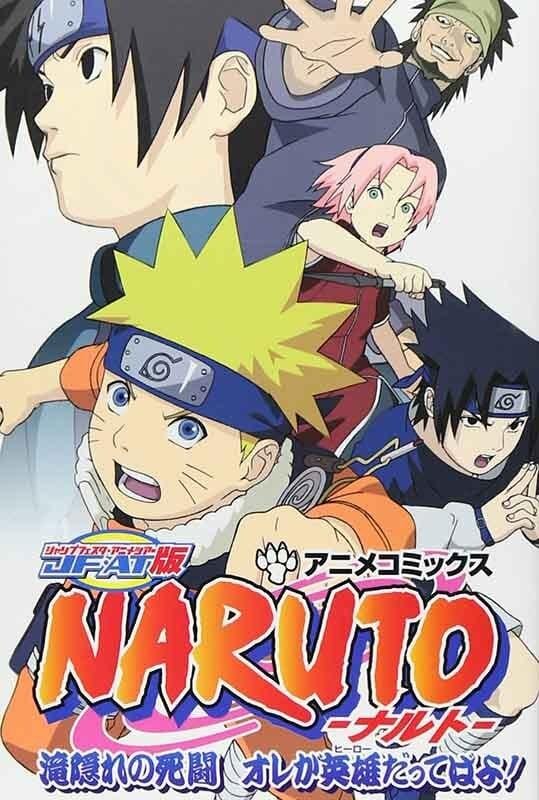 Naruto: The Lost Story - Mission: Protect the Waterfall Village! - Cover