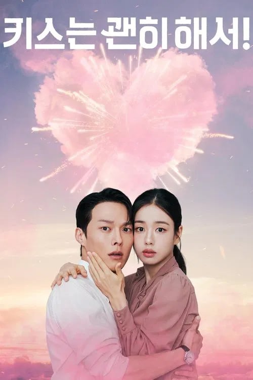 Dynamite Kiss - Cover