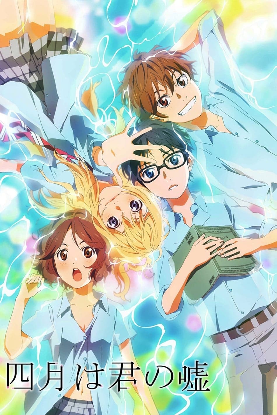 Your Lie in April - Memory Image
