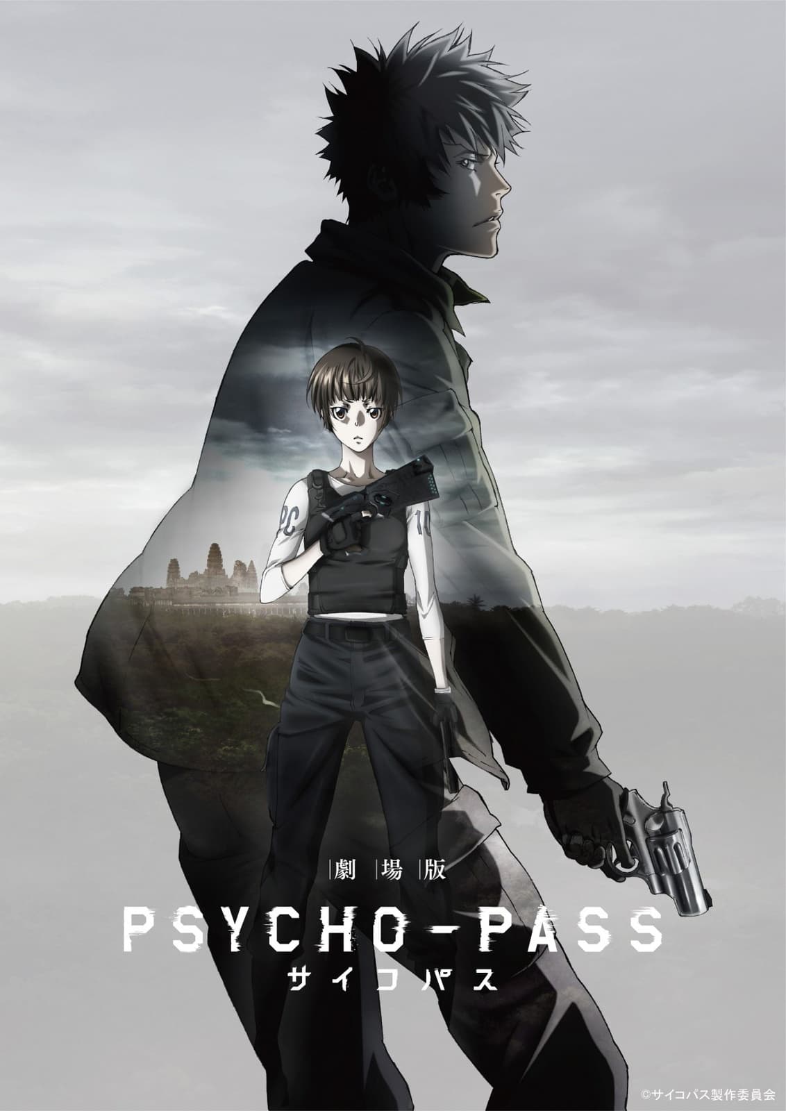 PSYCHO-PASS: The Movie - Cover