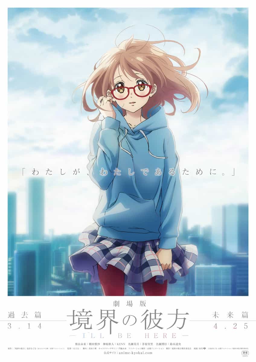 Beyond the Boundary Movie: I'll Be Here - Mirai-hen