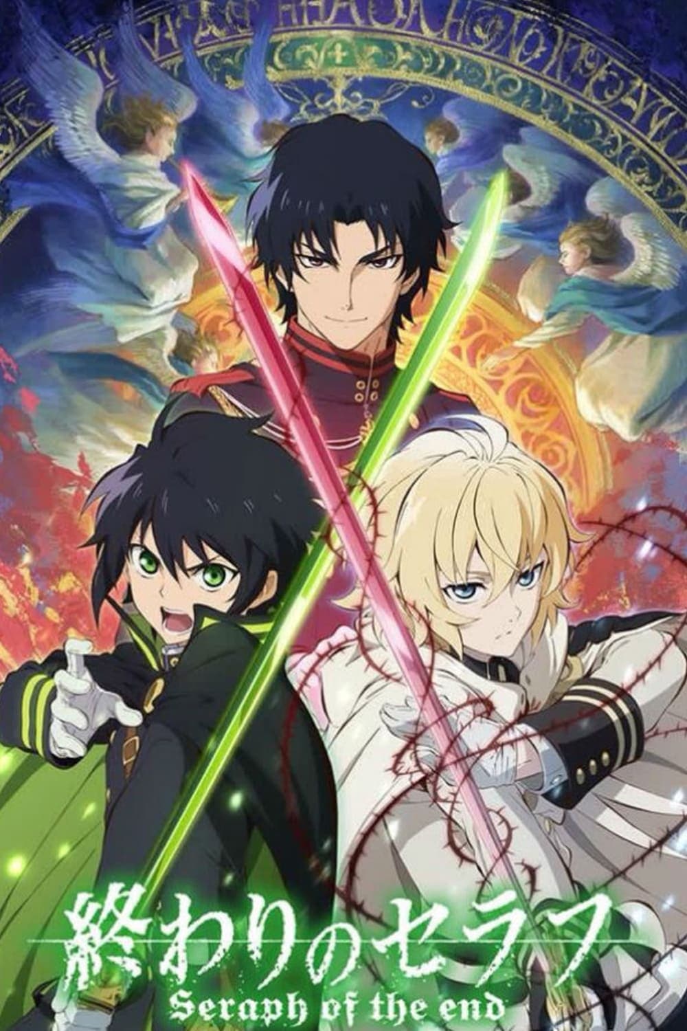 Seraph of the End - Memory Image