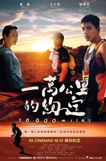 10,000 Miles - Cover