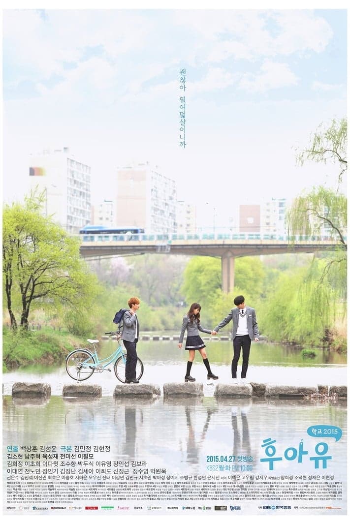 Who Are You: School 2015 - Cover