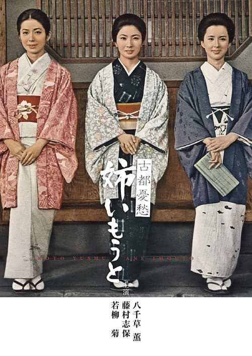 The Sisters and I - Cover