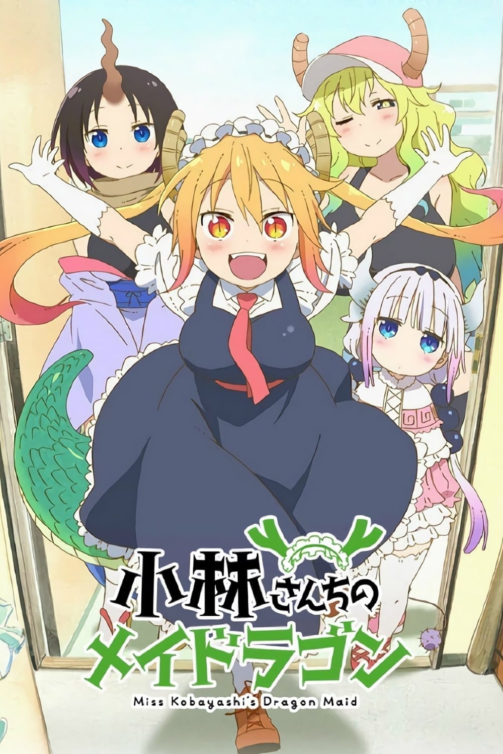 Kobayashi-san Chi No Maid Dragon - Cover