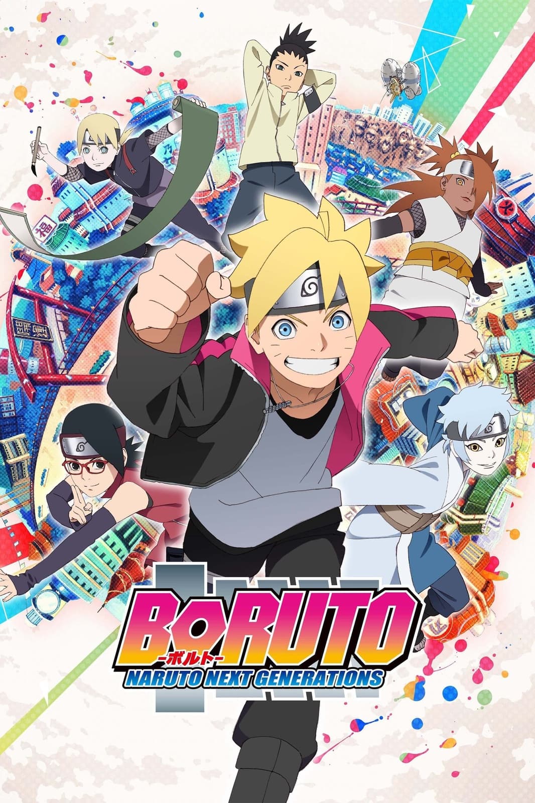 Boruto: Naruto Next Generations - Memory Image