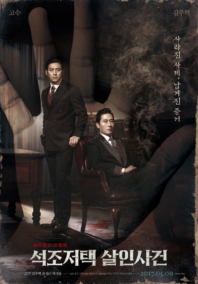 The Tooth and the Nail - Cover