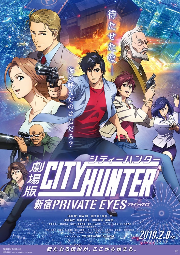 City Hunter: Shinjuku Private Eyes - Cover
