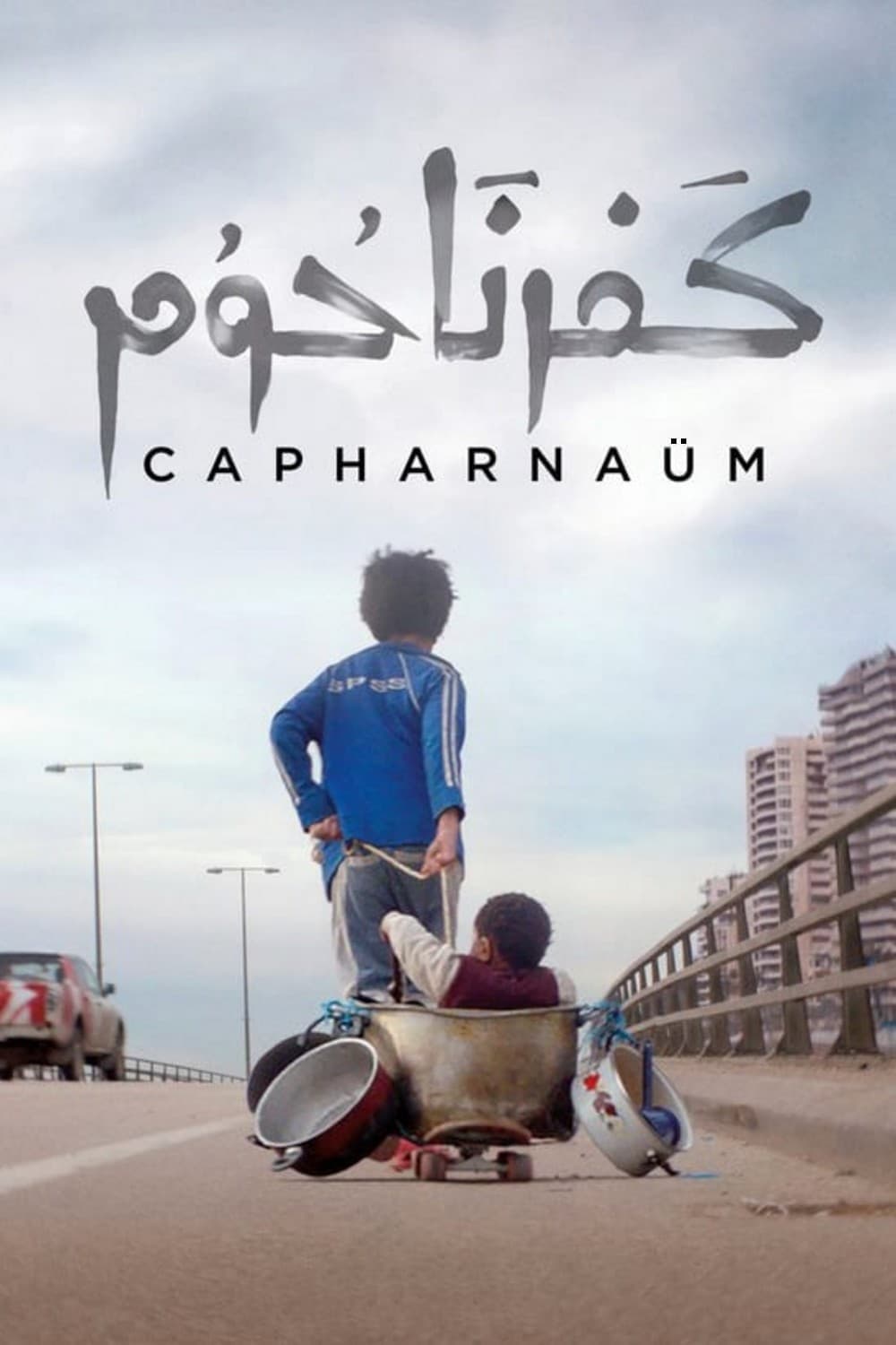 Capharnaüm - Memory Image