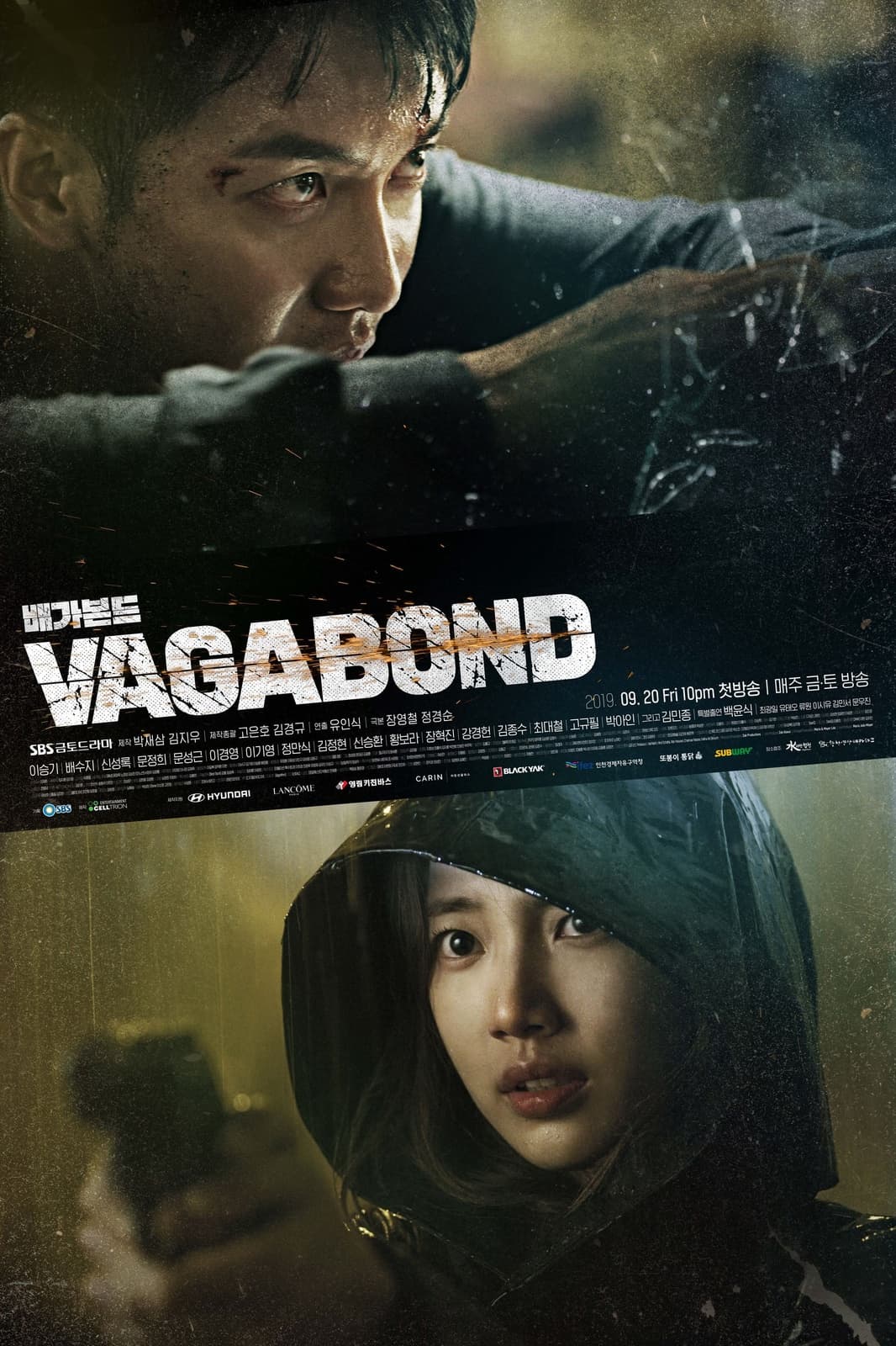 Vagabond - Memory Image