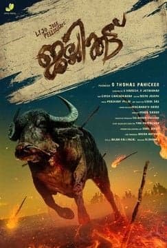 Jallikattu - Cover