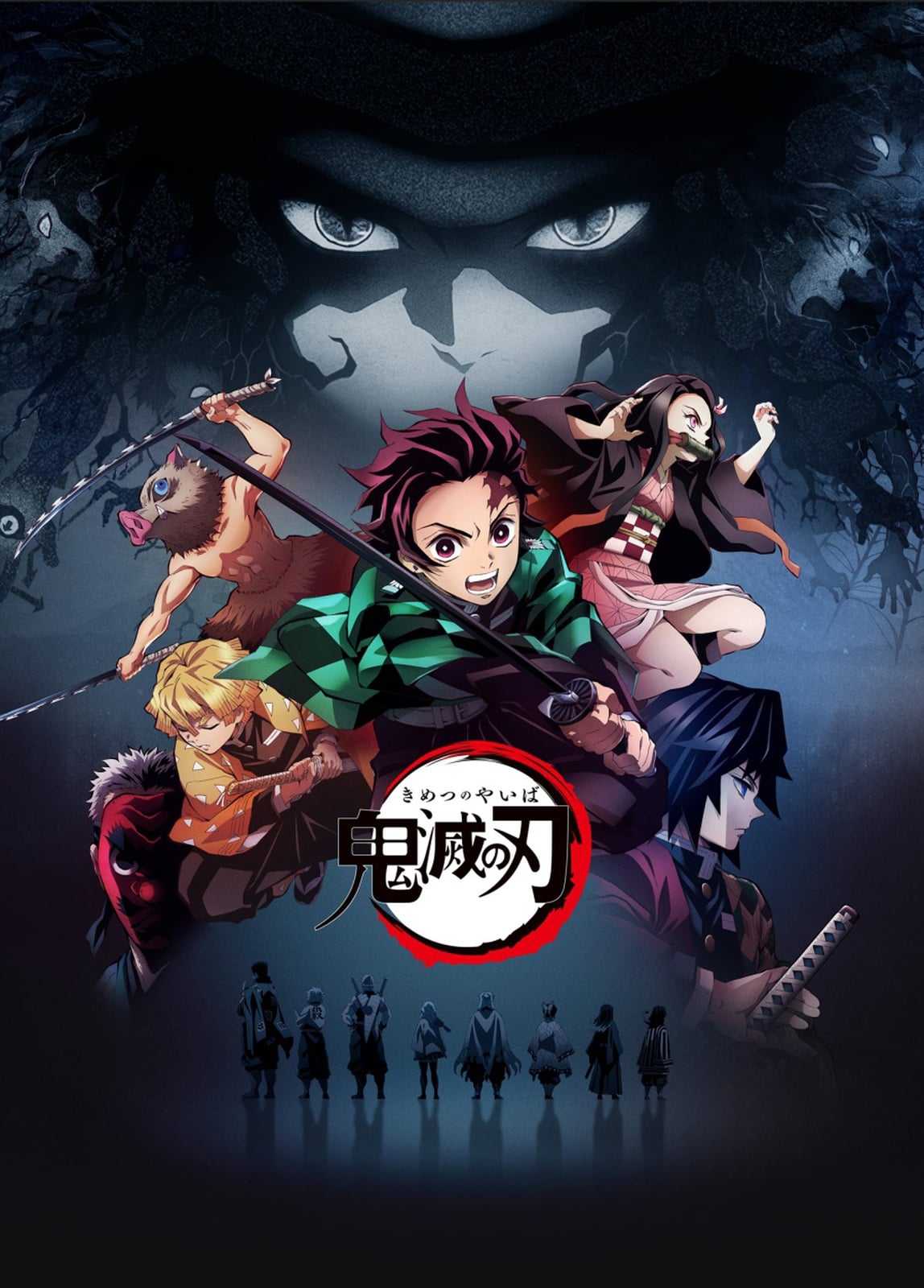 Demon Slayer: Kimetsu no Yaiba - Cover